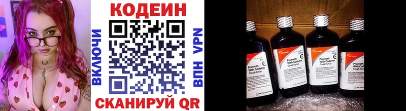 Купить Кстово Кодеин Purple Drank