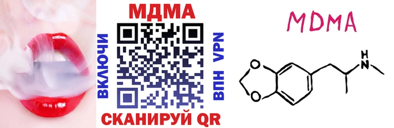 Купить где Кстово MDMA молли