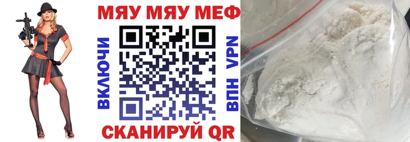 МЕФ кристаллы  Купить закладки  Кстово 