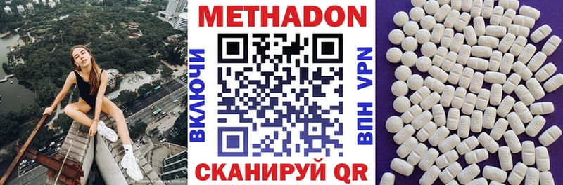 Купить  Кстово  МЕТАДОН VHQ 